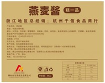 Runsheng Food Cake One Oatmeal Sauce Yogurt Sauce Kitchen Making Colorful Oatmeal Stuffing 2 5kg 2 Pack