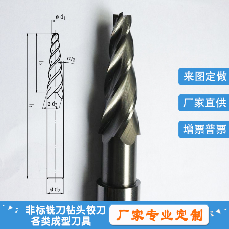 Customized alloy taper milling cutter customized tungsten steel aluminum chamfering knife ladder step milling cutter customized non-standard molding