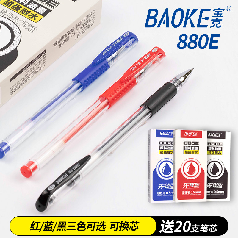 Baoke Baoke gel pen 0 5mm bullet quick-drying signature pen black red blue refill students with test pen