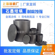 High purity high temperature resistant gold and silver melting graphite crucible laboratory graphite crucible Cup various sizes custom Crucible