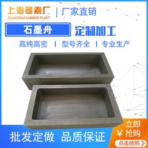Factory produces high purity graphite oil tank smelting gold and silver mold high temperature resistant gold bullion ingot mold 50*30 * 20mm