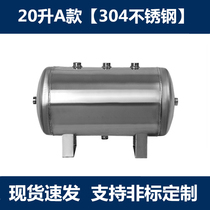 304 stainless steel gas storage tank small 10 liters 20 liters 30 liters vacuum tank buffer pressure tank air storage cylinder