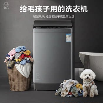 Pet-Specific Washing Machine for Cat and Dog Clothes, Household Blue Light Cleaning and Drying, Large Dog Fully Automatic Washing Machine