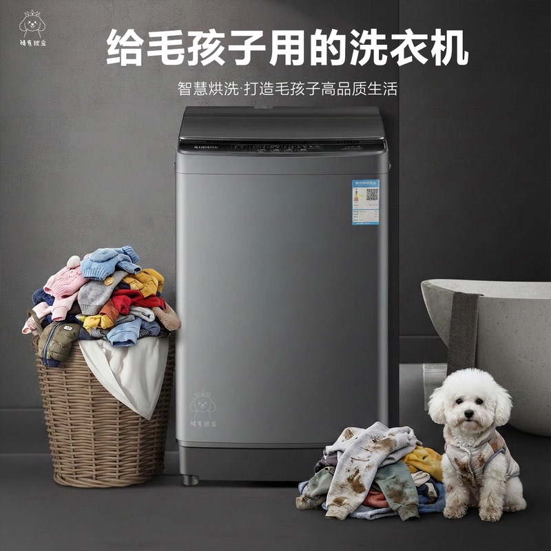 Pet-Specific Washing Machine for Cat and Dog Clothes, Household Blue Light Cleaning and Drying, Large Dog Fully Automatic Washing Machine