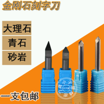 Imported diamond flat sharp knife Special hard granite Marble stone hollow lettering relief carving knife