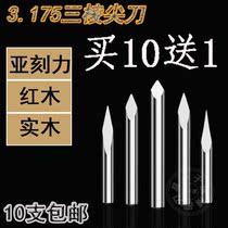 3 175 imported tungsten steel triangular sharp knife CNC engraving machine tool jade mahogany stone metal center sharp knife