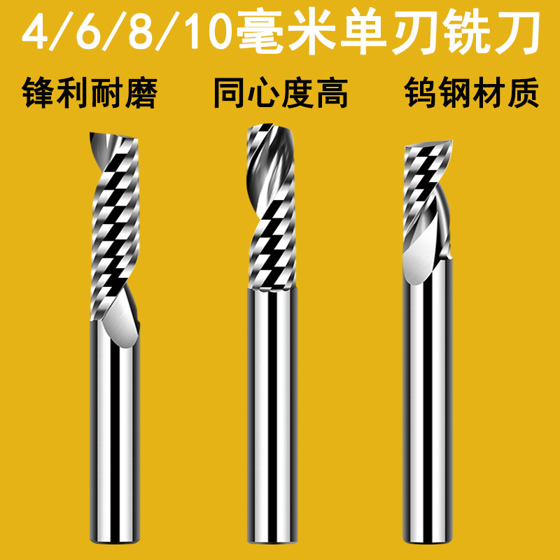 4 6 8 10mm imported tungsten steel single edge spiral milling cutter advertising woodworking acrylic CNC engraving machine cutter