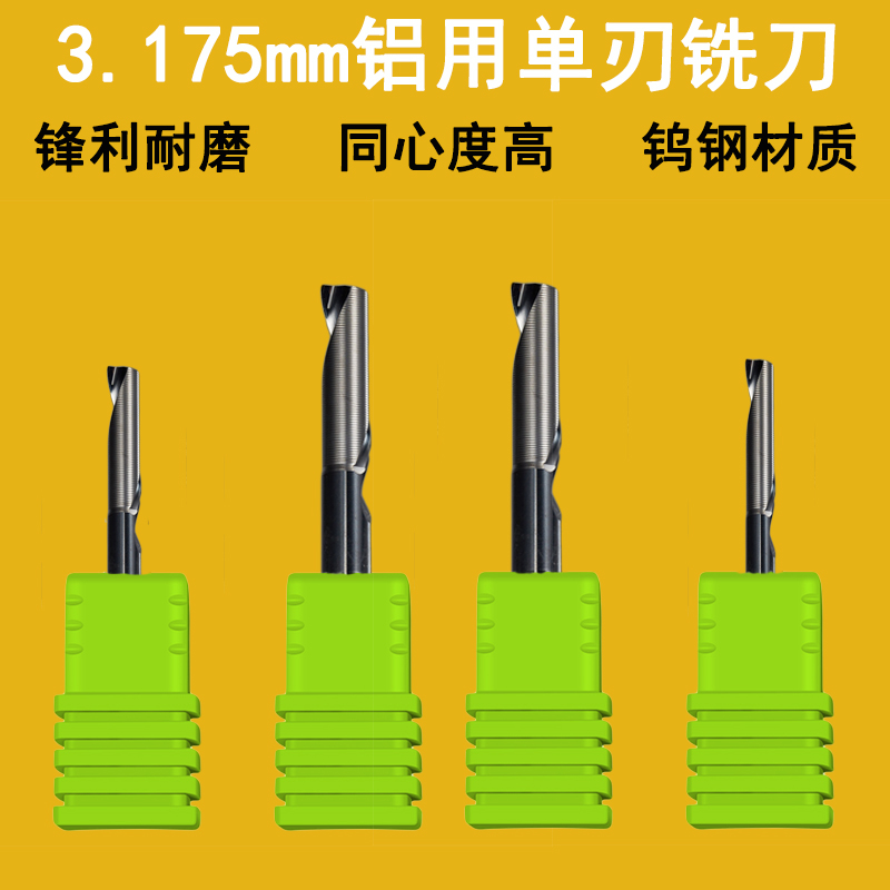 3 175 single-edged spiral high-gloss milling cutter head for dry engraving aluminum metal copper and aluminum cutting CNC CNC engraving machine tool
