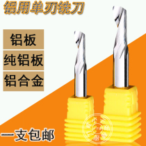 4mm shank imported tungsten steel aluminum with single-edged spiral high-gloss milling cutter CNC CNC engraving machine cutting tool head