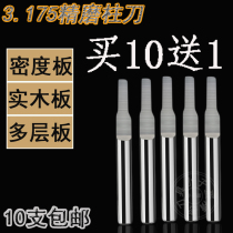 3 175 imported tungsten steel single-edged column knife CNC engraving machine tool advertising woodworking cutting straight knife head