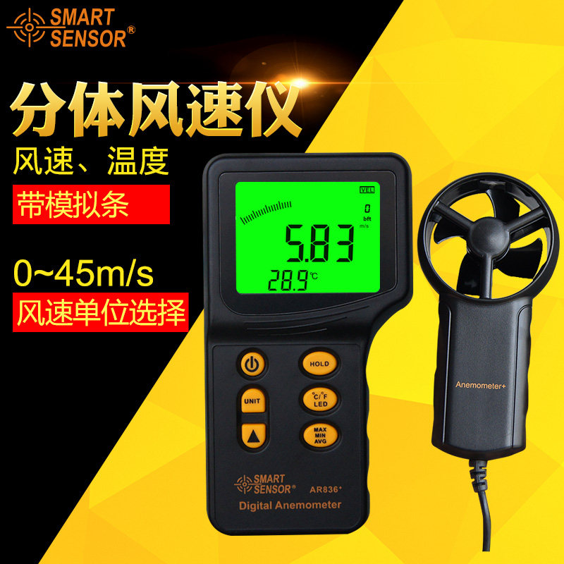 Original installed Hima split portable anemometer Wind temperature tester Wind temperature tester AR836 -Taobao