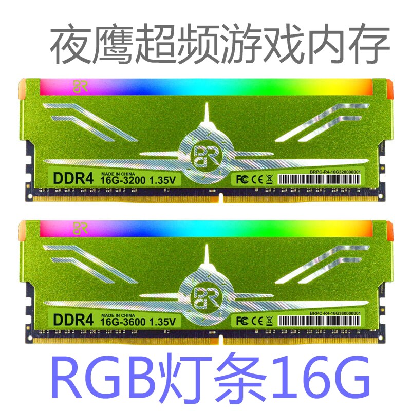 Billion storage DDR4 8G 16G 2400 2666 3200 3600 RGB light strip four generations of desktop computer memory