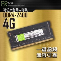 Billion storage notebook DDR4 4G 8G 16G 2400 2666 Notebook memory strips compatible 2133