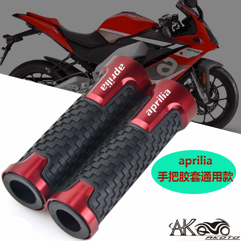 aprilia CR150 GPR125 150 Cafe terra modified handlebar adhesive fittings