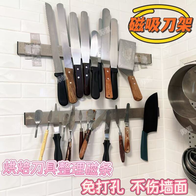 Baking Tool Storage Organizer, Cake Tools, Strong Magnet, Rectangular Stainless Steel Magnet, Decorating Knife, Serrated Knife Baking Tool Storage Organizer, Cake Tools, Strong Magnet, Rectangular Stainless Steel Magnet, Decorating Knife, Serrated Knife