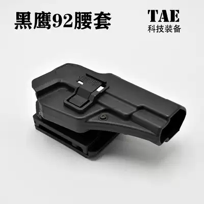 Dragon scale armor CQC Black Hawk 92 Tactical fast pull waist set Blue Star Third generation 92 full dismantling special set blocker fast reverse set