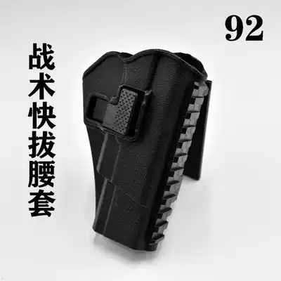 The new second-generation blocker tactical 92 quick-pull waist cover daily carrying plastic steel plus velvet rotatable dragon scale armor holster