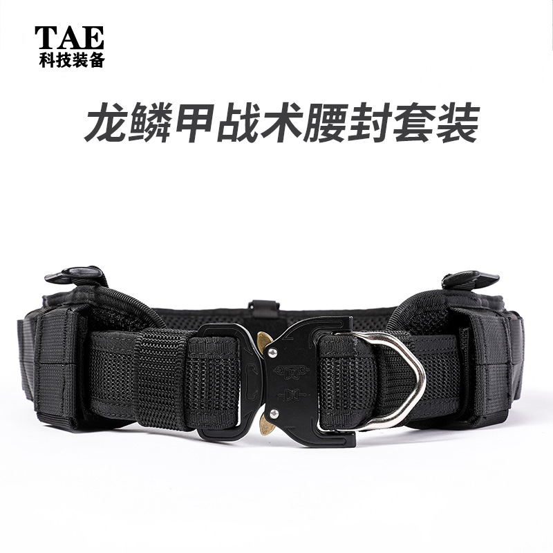 Dragon scale armor new tactical molle waist seal cobra buckle multi-functional light one-piece belt outdoor breathable
