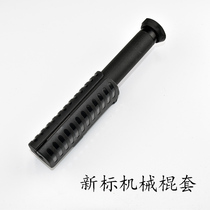 2020 new plastic steel new standard mechanical stick 21 inch swing stick tactical quick pull stick cover rotatable can hang tactical vest