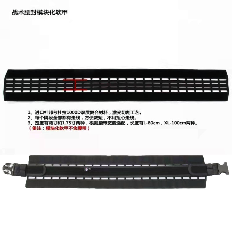 TAE Choker Tactical Molle Waist Seal Modular Soft-nail Multifunction Outer Girdle Black Outdoor Fast special