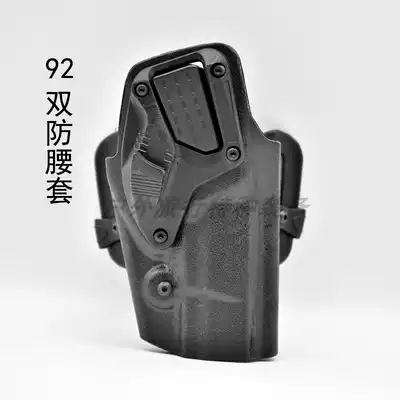 92 double anti-fast pull tactical waist cover anti-grab safety plastic steel patrol 92 fast pull waist set fast reverse waist set tactical belt