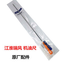 JAC oil - rubber oil - ruifeng business oil - ruler oil - ruler oil - ruler factory