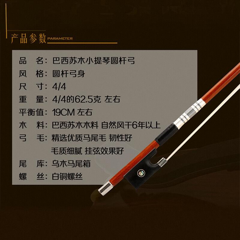 梵阿玲巴西苏木小提琴琴弓,专业演奏者的首选?🌟-提琴弓-淘宝好物网