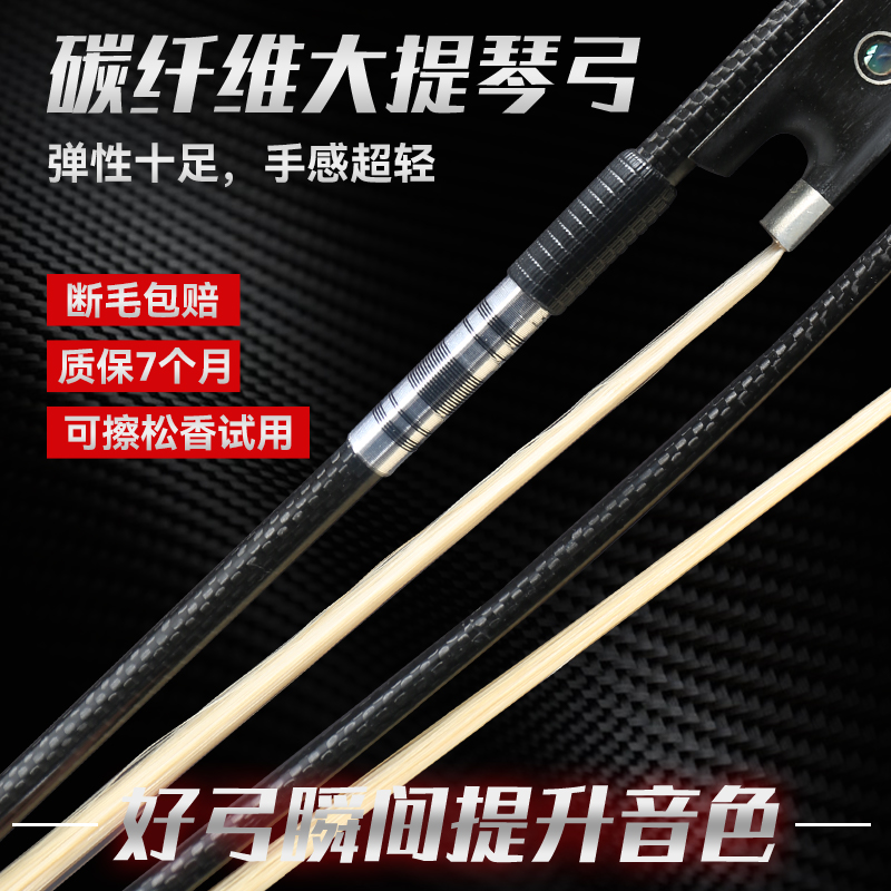 カーボンファイバーチェロ弓プロのパフォーマンスブラックチェッカーボウロッド優れた靭性と強い弾力性天然ホーステール
