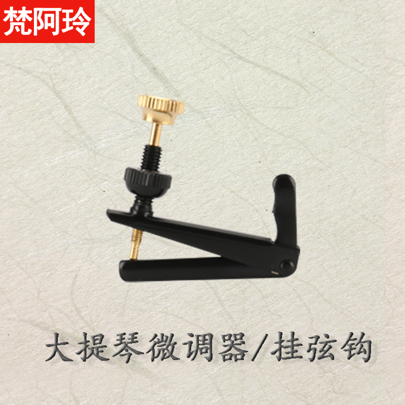 Cello spinner copper plated material string hookello pull string plate instrument accessories black gold two optional