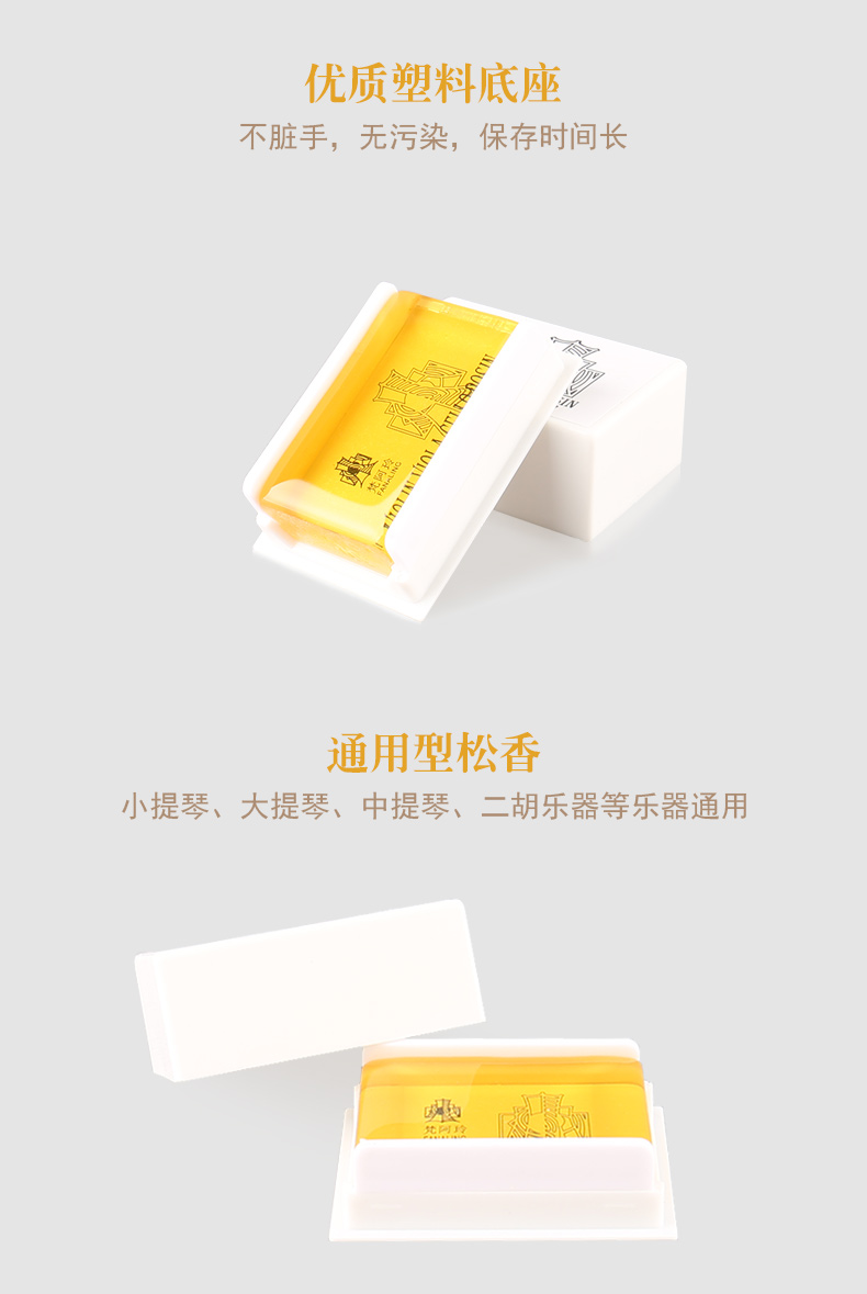 Van Gogh Nhạc cụ Rosin violin Erhu Rosin Viola Cello Độ tinh khiết chung Ít bụi cao - Phụ kiện nhạc cụ dây đàn guitar acoustic elixir