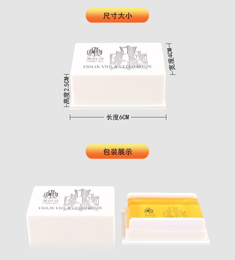 Van Gogh Nhạc cụ Rosin violin Erhu Rosin Viola Cello Độ tinh khiết chung Ít bụi cao - Phụ kiện nhạc cụ dây đàn guitar acoustic elixir