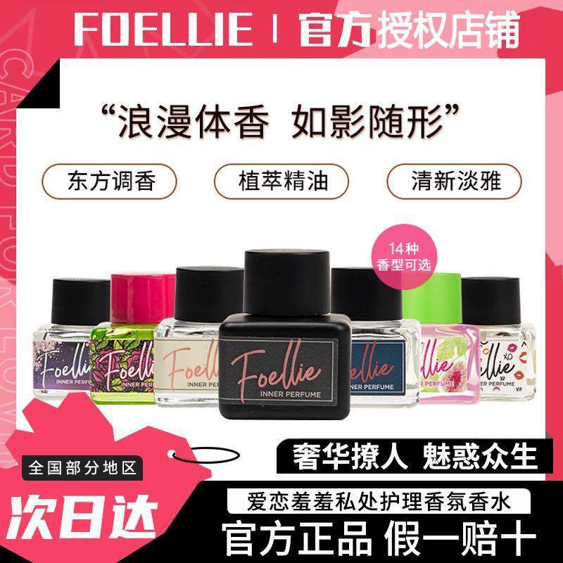 интимные духи foellie, интимные части тела, нижнее белье, нижнее белье для девочек, парфюмерия, для женщин, дезодорант, стойкий аромат, маленькая подарочная коробка для духов Изображение 1