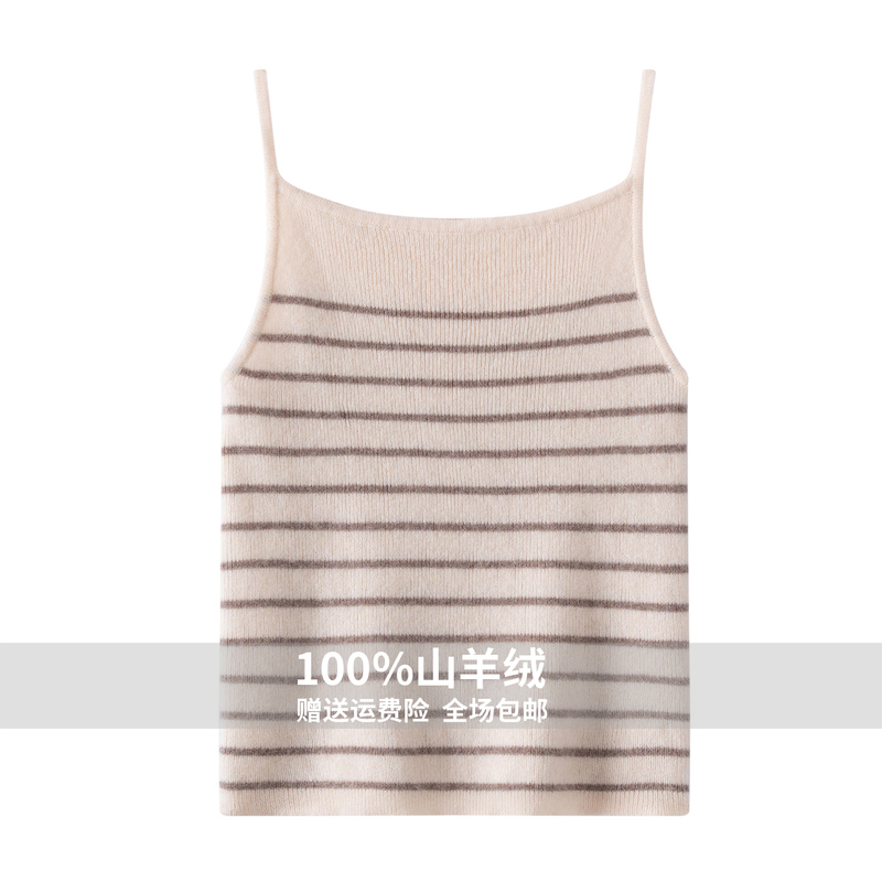 Soft and Comfortable~100% Pure Cashmere Women's Vest with Round Neck, Off-Shoulder Design, Striped Inner Wear, Versatile Trendy Camisole Sweater Soft and Comfortable~100% Pure Cashmere Women's Vest with Round Neck, Off-Shoulder Design, Striped Inner Wear, Versatile Trendy Camisole Sweater