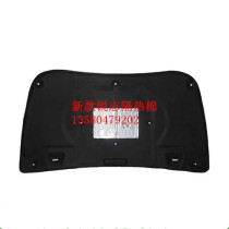 Suitable for new and old Crown Rui Front Machine Cover insulation cotton cover insulation pad lining