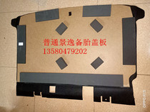 Suitable for Dongschi 1 5 1 8 S50 X5X3 trunk cover for the trunk carpet tail mat