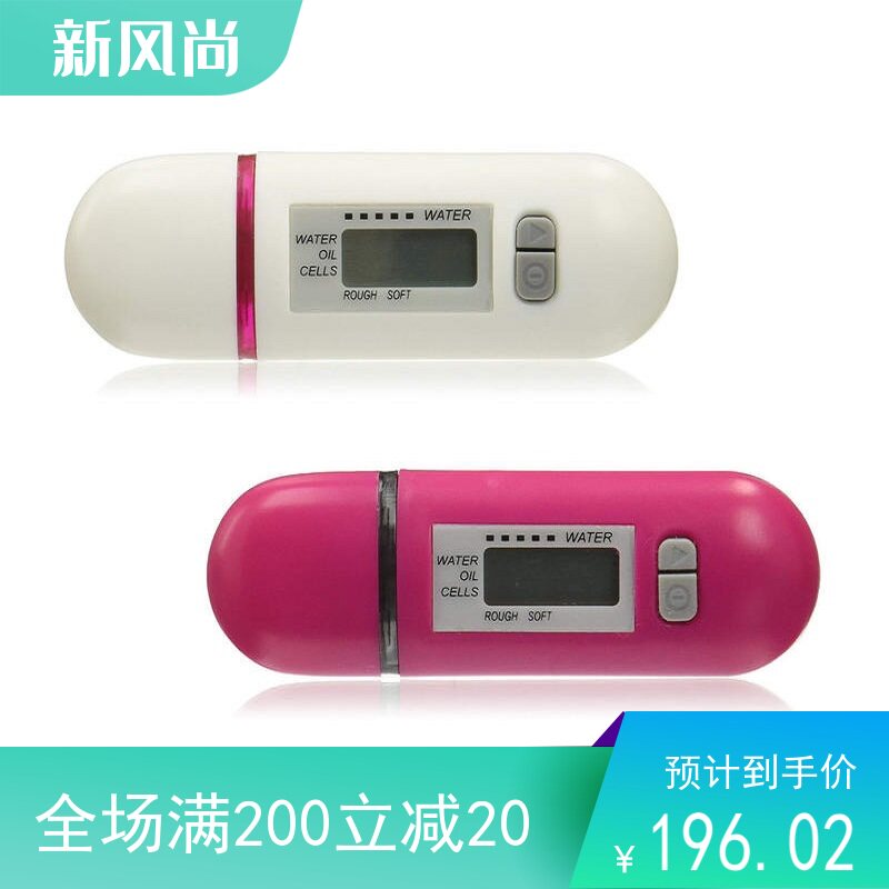 Spot Japanese original water oil sub-skin tester HKJ-SK03 adult play sexual health skincare powder white