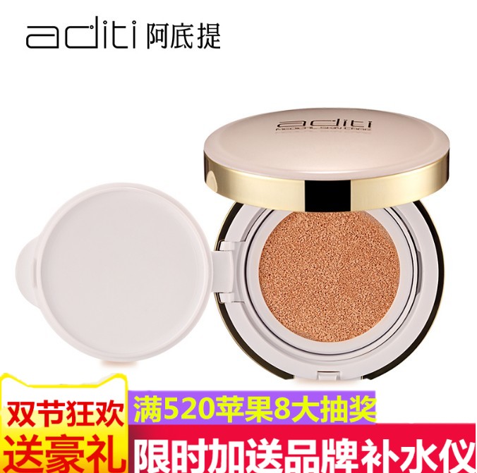 阿底提轻垫水光气垫CC霜替换装 遮瑕轻薄裸妆滋润保湿隔离细腻