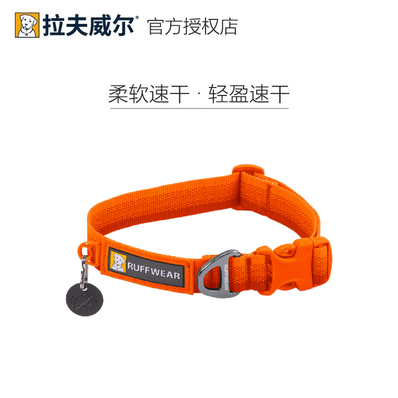 【正規品】ラフウェル フロントドッグカラー ラフウェア 大型・中型・小型犬用首輪 ペット