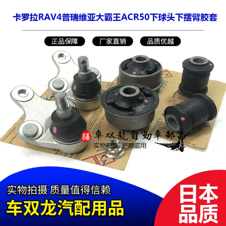 Подходит для Corolla RAV4 Ralink Previa Alpha нижняя шарнирная головка нижней руки резиновая втулка sleeve