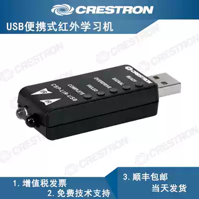 Crestron USB Infrared Learning Machine CSP-LIR-USB