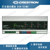 Crestron dimming module DIN-1DIM4 online control Smart home