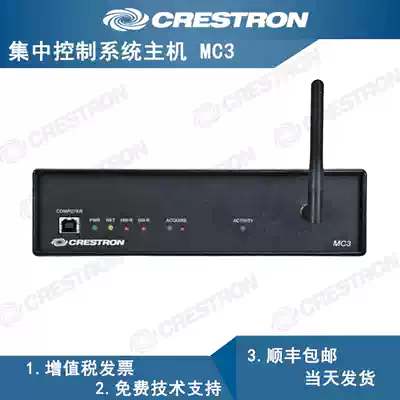 Fast Sicong Crestron host MC3 multimedia conference smart home wireless integrated control