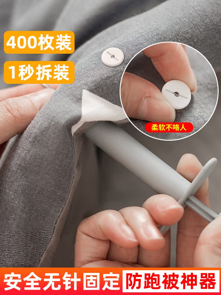 告别被子“越狱”，无针隐形被角固定器登场