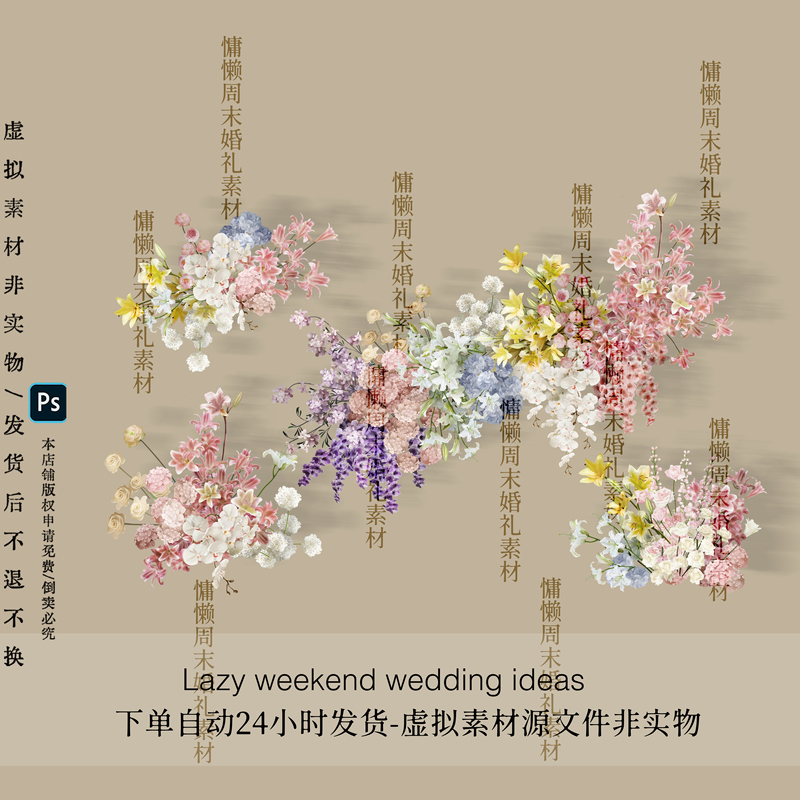 A46 White Pink Blue Purple Yellow Floral Dopamine Outdoor Wedding Indoor Photo Area A46 White Pink Blue Purple Yellow Floral Dopamine Outdoor Wedding Indoor Photo Area