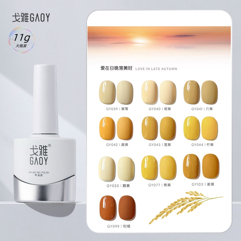 Goya Nail Polish Gel, Special Yellow Series for Nail Salons, Goose Yellow, Milk Yellow, Turmeric Yellow, Lemon Yellow Nail Polish Gel, Long-Lasting and Brightening Goya Nail Polish Gel, Special Yellow Series for Nail Salons, Goose Yellow, Milk Yellow, Turmeric Yellow, Lemon Yellow Nail Polish Gel, Long-Lasting and Brightening