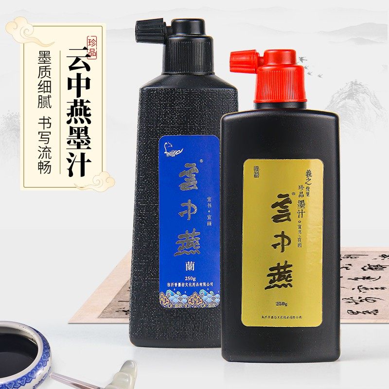 云中燕500g松烟墨墨液大瓶书画香墨云中燕花香系列墨-Taobao-Tmall