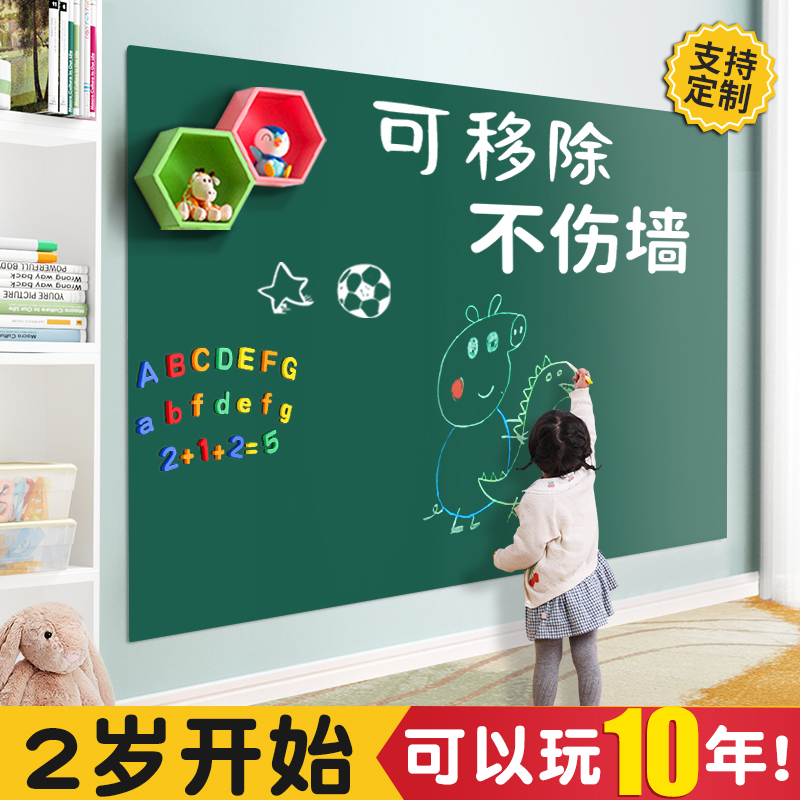 Long-term blackboard wall stickers magnetic home children can remove graffiti and not hurt the wall soft whiteboard self-adhesive magnetic suction baby small blackboard writing board teaching wall magnetic stickers wall drawing board