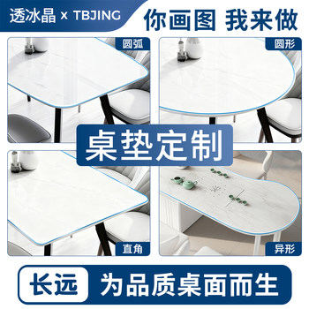 Transparent ice crystal table mat crystal plate Transparent ice crystal table mat crystal plate