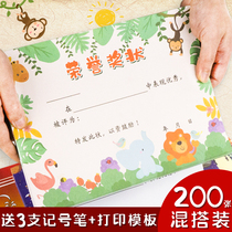 Certificate General excellent primary school student certificate can be printed with honor small Award cute creative kindergarten award blank teacher Special Award Paper full attendance baby children commendation letter reward customization