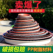 Thickened flowerpot tray round plastic chassis base flower bottom tray flower pot cushion bottom deep water holding tray